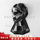 嫵（WOO）BS围巾男纯羊毛冬季时尚个性格纹保暖针织围脖礼盒包装 黑灰格纹-1