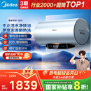 美的（Midea）【亲肤活水Q5S】60L电热水器 瞬热洗富锶养肤温泉浴 免换镁棒3200W速热家用储水式国家补贴20%