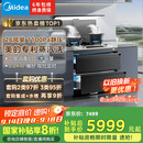 美的（Midea）【晴空FD90】消毒款 集成灶一体式 26风量烟机 蒸汽洗2.0 5.2kW燃气灶 消毒柜 国家补贴 家用灶具