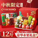 山姆大叔高端水果礼盒双层【JD/顺丰-多地次日达】果篮中秋礼品礼盒装团购 精美双层｜经典8斤+｜精选6种水果