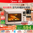美的（Midea）【国家补贴】Q40风炉多功能电烤箱家用专业烘焙大容量 石墨烯免预热空气炸四面搪瓷/彩屏屏显/复脆