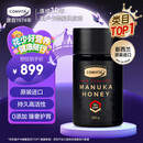 康维他（Comvita）新西兰麦卢卡蜂蜜UMF20+250g*1送长辈生日礼物节日七夕花少好营养