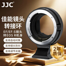 JJC 相机转接环 EF-EOSR 适用佳能R50V R52/C R7 R50 R10 R8 R6II RP微单永诺小痰盂RF镜头卡口适配器