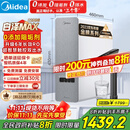 美的（Midea）【白泽Max 1200G】0阻垢剂净水器国家补贴家用 6年RO反渗透厨下式直饮过滤净水机 触控屏双出水