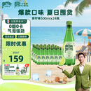 Perrier氼颂家巴黎水 进口气泡水【水哥推荐】青柠味矿泉水500ml*24瓶 