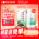 北京同仁堂 五子衍宗丸 60g*10盒肾虚精亏补肾益精阳痿不育遗精早泄腰痛尿后余沥 补肾 非处方药 男科用药