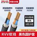 德力西电线RVV电缆线2/3芯国标紫1.5 2.5 4平方电源软/硬护套线 国标足米 RVV软线黑色（圆护套) 3芯 4平方毫米 100m