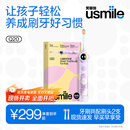 usmile笑容加儿童电动牙刷 数字牙刷 Q20流光紫 适用3-15岁 学生礼物 生日礼物 儿童礼物