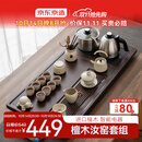 京东京造 茶具整套 套装茶盘台杯功夫泡煮【自动上水】汝窑20头
