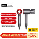 戴森（DYSON）【国家补贴15%】HD08入门款高速电吹风机快速干发 顺发 不伤发 大功率 礼物 HD08 中国红色