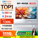 酷开 创维品牌 国家补贴20%商务办公一体机台式电脑家用全套主机(Intel N5095 8G 256G WiFi)23.8英寸