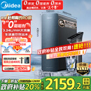 美的（Midea）家用净水机星河系列1200G PRO 6年长效陶氏RO 0阻垢剂反渗透直饮净水器厨下式净饮机 鲜活零陈水