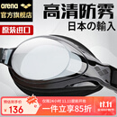 阿瑞娜（arena）arena泳镜日本进口高清防雾专业舒适防漏水游泳眼镜护目镜9500黑