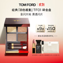 TOM FORD 幻魅四色TF眼影盘01碎金盘10g 化妆品生日礼物女送女友