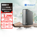 联想瑞天500 商用办公台式电脑台式机主机(酷睿13代i5-13450HX 16G 512G SSD 正版win11)