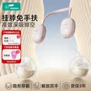 BEBEBAO比比暴挂脖吸奶器免手扶 双只旗舰款-挂脖免手扶
