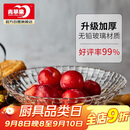 青苹果洛思系列玻璃果盘 大号 32cm 12.5英寸