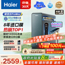 海尔（Haier）鲜活水promax HKC3000-R889D2U1净水器 政府补贴 厨下反渗透瞬时1400G流速 8年进口膜母婴直饮