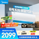 美的空调 大1.5匹 酷省电 新一级能效 变频冷暖 省电壁挂式卧室挂机 国家补贴 KFR-35GW/N8KS1-1 