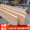 诗亭居墙上置物架实木榉木隔板墙上置物架简约一字隔板客厅卧室墙壁 定制链接 榉木
