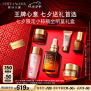 雅诗兰黛小棕瓶精华露30ml礼盒紧致护肤品套装化妆品礼盒七夕情人节礼物