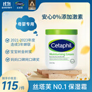 丝塔芙（Cetaphil）大白罐 550g 儿童面霜身体乳霜不含 母婴专用长效滋润保湿