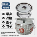 陶瓷猪油罐带滤网家用辣椒罐储油罐耐高温荤油罐油渣过滤油罐 红富贵+304滤网 到豁口约310 3400ml