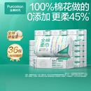 全棉时代【孙颖莎同款】棉柔巾一次性洗脸巾擦脸巾抽纸100%棉擦脸20*20cm 【经典款】 100抽*36包