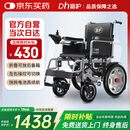 迪护电动轮椅车老人全自动轻便可折叠旅行专用智能超轻便携式家用代步