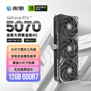 影驰 GeForce RTX 5070 金属大师 黑金版 OC 12GB GDDR7 DLSS 4 电竞游戏设计剪辑AI电脑显卡