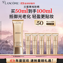 兰蔻菁纯防晒50ml养肤隔离轻薄防晒霜效期26/9/1礼盒生日礼物送女友