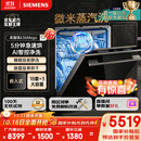 西门子（SIEMENS）黑魔镜636Mega 18套+3层碗篮全能舱【双一级认证超省水省电】一键单烘干嵌入式洗碗机 SJ43EB33MC