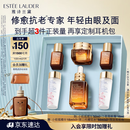 雅诗兰黛小棕瓶护肤品套装(棕瓶50ml+棕眼15ml)化妆品礼盒生日礼物