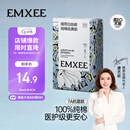嫚熙一次性内裤孕产妇月子纯棉内裤女旅游 品牌直供 安全灭菌4条XL码