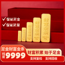 GXGOLD G京东金融广西黄金10克财富金条 黄金金条 10