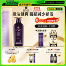 吕（Ryo）紫吕洗发水400ml 控油蓬松强韧防断发洗发膏油性头皮【热门商品】