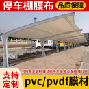 振麦pvdf膜材膜结构膜布停车棚充电桩遮阳棚雨棚景观棚加工钢构布篷布 【阻燃防火】750克灰色PVC刀刮布 10x15m