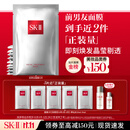 SK-II前男友面膜10片补水保湿紧致sk2护肤品化妆品套装礼盒生日礼物女