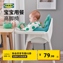 宜家（IKEA）ANTILOP安迪洛高脚椅宝宝餐椅婴儿餐椅儿童椅学坐椅多功能椅子 白色含托盘