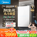 美的（Midea）【一级能效无冷凝M10S Max】16升燃气热水器天然气【增压无冷感7A恒温静音下置风机】白色 国补8折