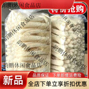 事思首单立减竹荪干货古田特产新货农家食用菌菇竹笙蘑菇批发煲汤无硫 甄选竹荪150克净重无硫