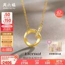 周六福k金钻石项链女莫比乌斯环【限定礼盒版】在你心间40+5cm生日礼物