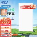 欧普（OPPLE） 集成吊顶led 铝扣板天花板格栅平板灯嵌入式厨房灯厨卫灯 铂昕【高能效 同瓦数更明亮】24瓦-白色 防潮防锈抗油污