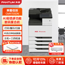 奔图（PANTUM）CM9705DN全国产化打印机A3彩色多功能数码复合机办公商用65ppm/自动双面 主机+三四纸盒含上门安装