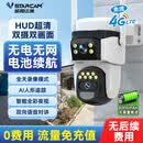 威视达康监控无线摄像头无需连wifi免插电手机远程家用360度无死角自动旋转可对话带夜视全景不插电