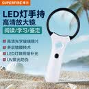 神火（SupFire）放大镜老人阅读超高清手持高倍儿童学习带LED灯鉴定专用大号便携