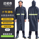 迈诺奇高亮长款连体反光雨衣成人一体全身安保户外工地防暴雨交通执勤雨披（性价比）牛津布雨披均码