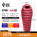 黑冰（BLACKICE）G系列木乃伊式鹅绒羽绒睡袋露营保暖成人睡袋G700(新标准）红色/L