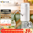 小熊（Bear）抽水器桶装水 大水桶饮水机抽水神器 水泵压水器纯净水电动取水器 矿泉水自动上水器 YSJ-D05U2