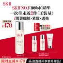 SK-II五月天神仙水精华230ml化妆品护肤品套装礼盒水乳sk2生日礼物女